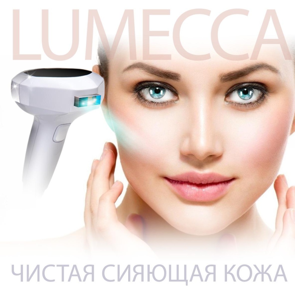 Фотолечение акне и постакне (IPL-система LUMECCA®)
