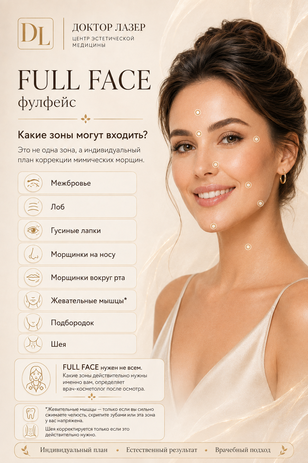  В «БОТОКС-ДЕНЬ» спец цена! 