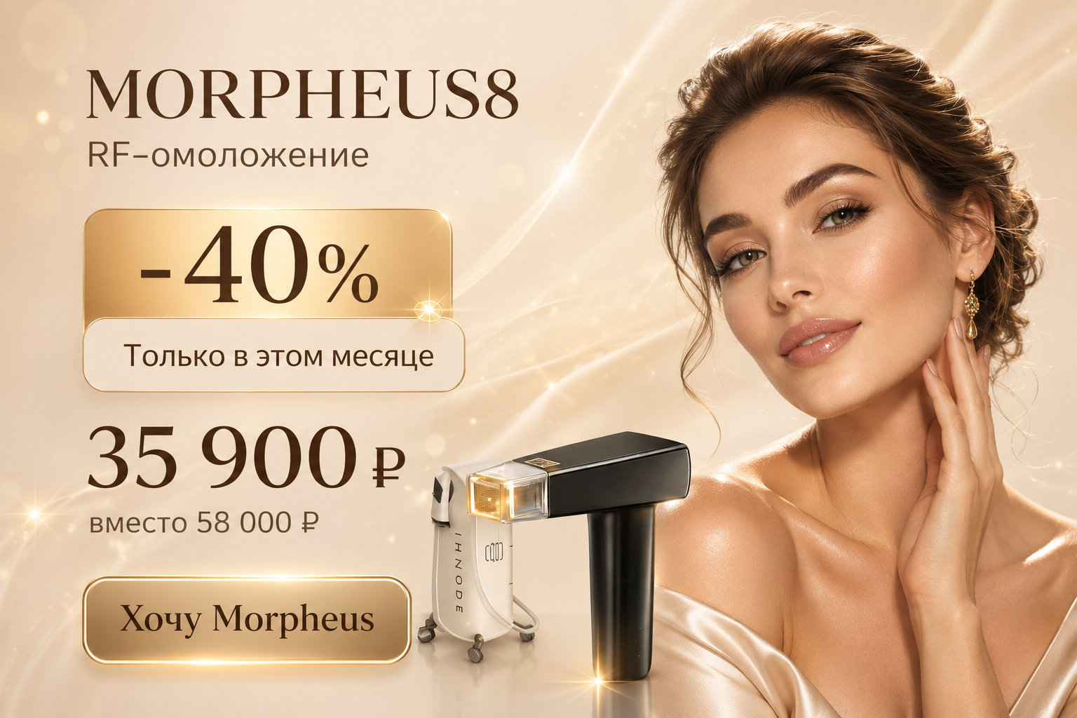 Морфеус