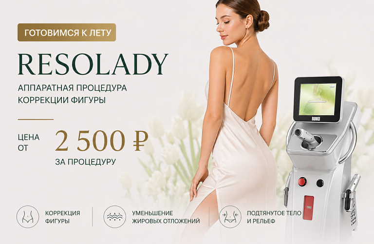Красивая фигура 1500р.